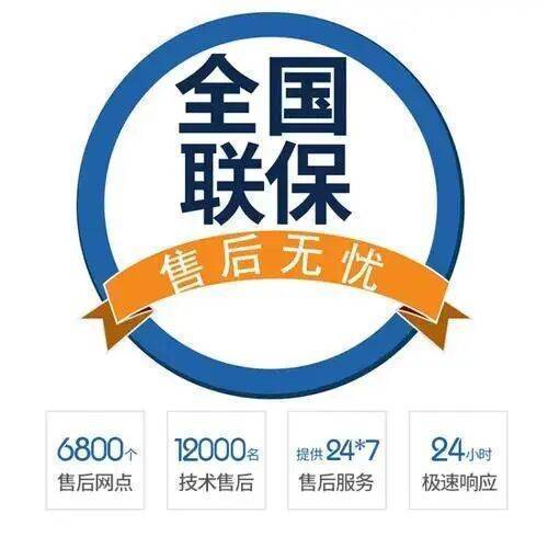 大同卡萨帝冰箱服务中心